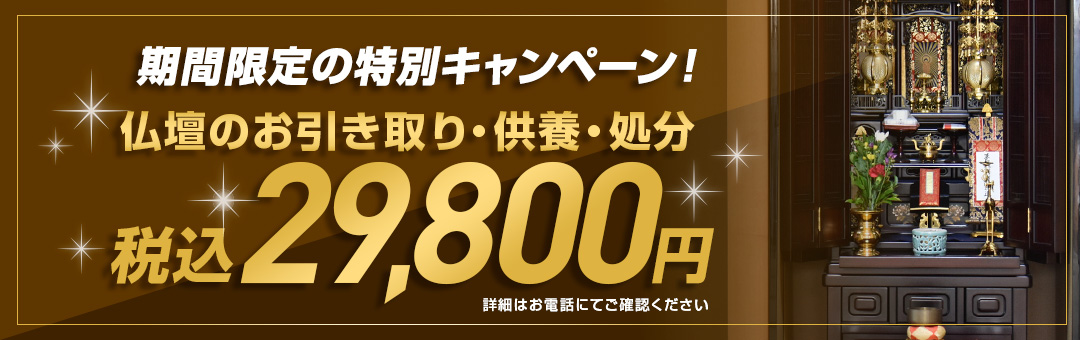 キャンペーン