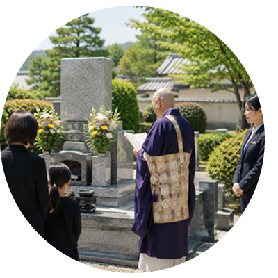 墓じまい後のご相談にも対応