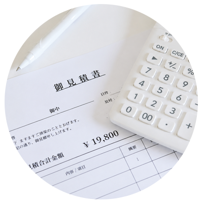 明瞭な料金