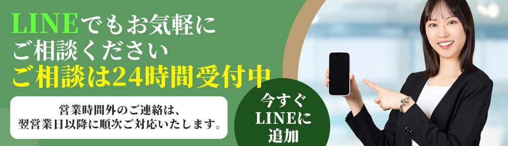 LINE