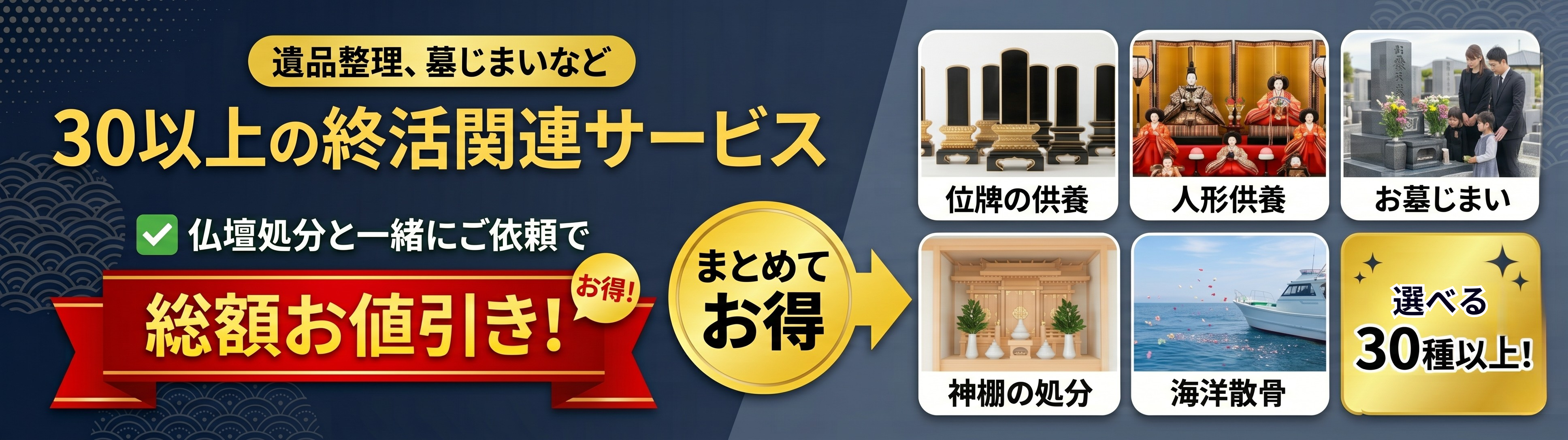 関連サービスページバナー