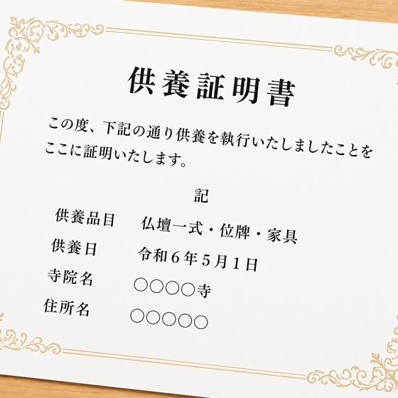 証明書による完了報告