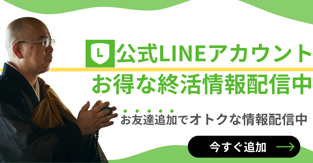 LINE登録
