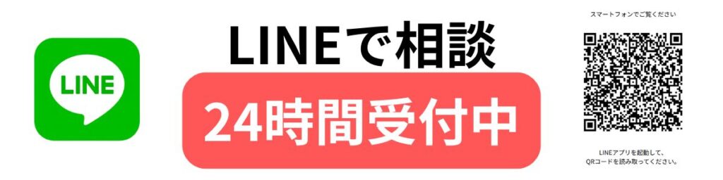 LINE登録
