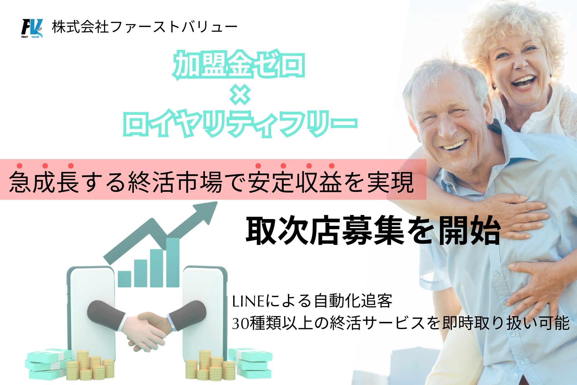 一休堂プレスリリース